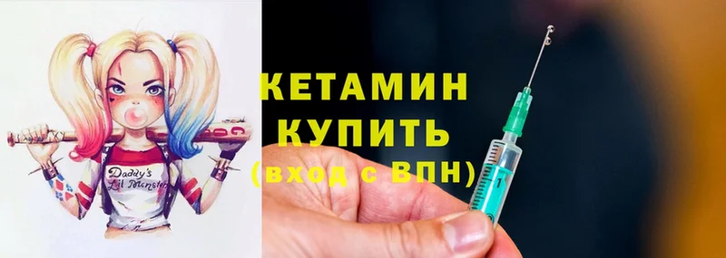 КЕТАМИН ketamine  kraken ссылки  Партизанск 